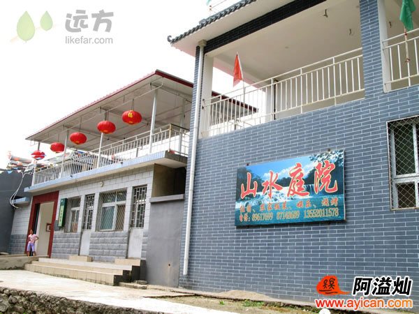 北京神堂峪官地山水庭院农家院
