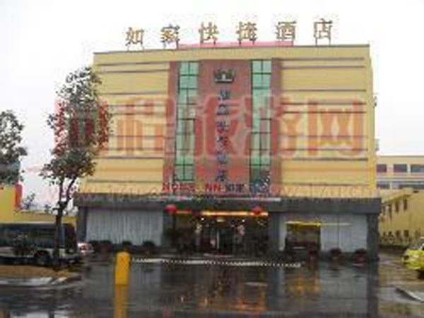 如家快捷酒店(杭州莫干山路北大桥店))