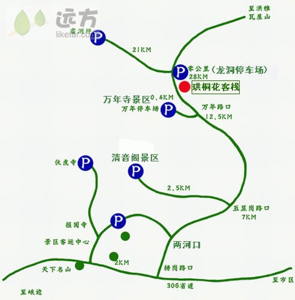 峨眉山珙桐花客栈