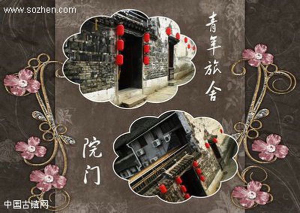 西塘古镇青年旅舍