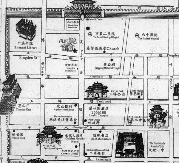 大理风的颜色青年旅舍