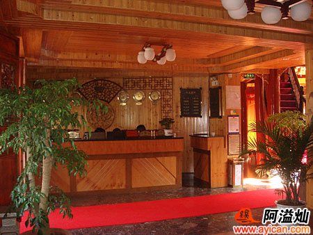丽江德鑫酒店