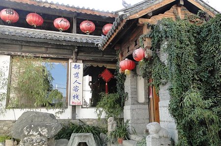 大理部落人客栈