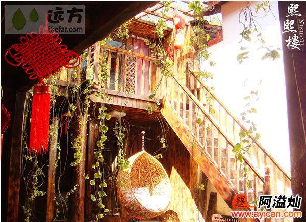 束河熙熙楼客店