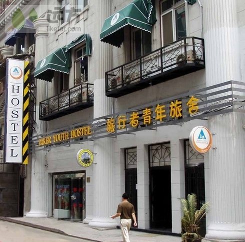 上海旅行者青年旅舍