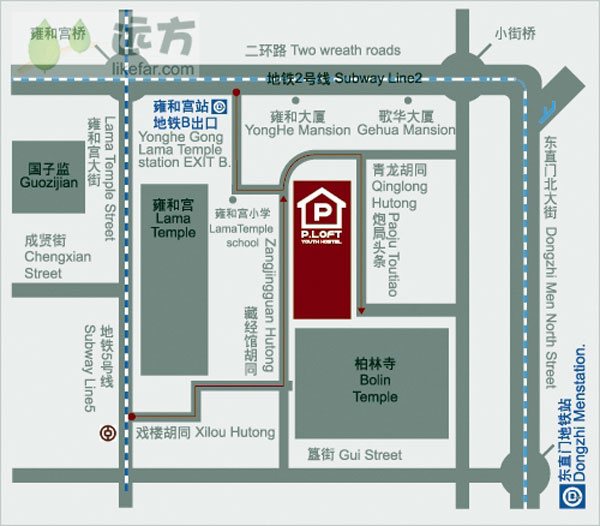北京P.LOFT炮局工厂青年旅舍