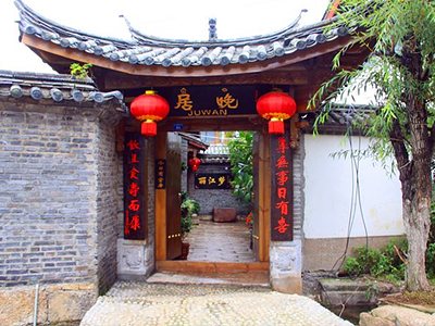 丽江晚居客栈