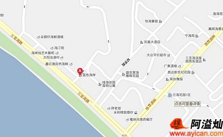 三亚小丑鱼海景公寓