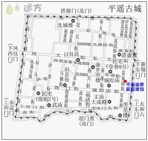 平遥福泰旅馆