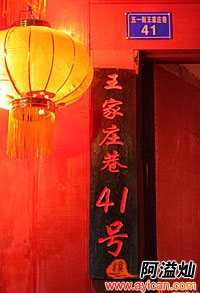 丽江江湖酒吧
