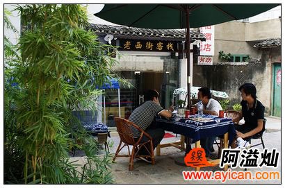阳朔老西街客栈