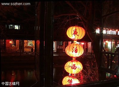 西塘夜泊西塘客栈