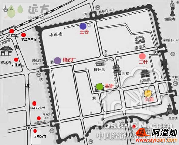 平遥衙门官舍青年旅舍