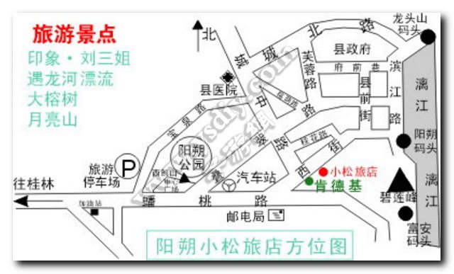 阳朔小松旅馆