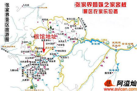 张家界姐妹之家客栈