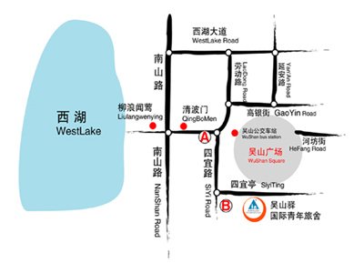 杭州吴山驿青年旅舍