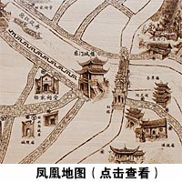 凤凰地图