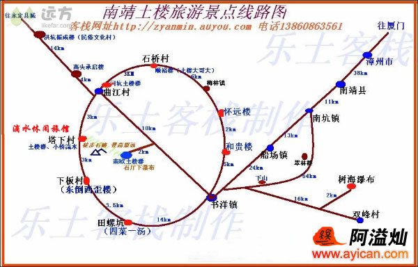 福建南靖土楼滴水休闲旅馆