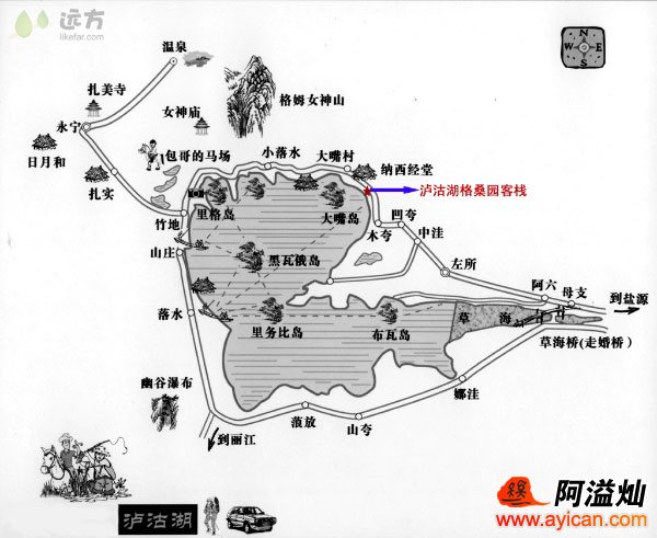 泸沽湖格桑园客栈