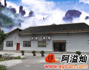 张家界向导之家青年驴友客栈