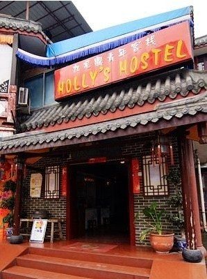 成都九龙鼎青年旅馆