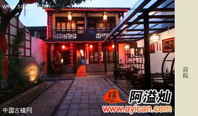 西塘河畔居客栈