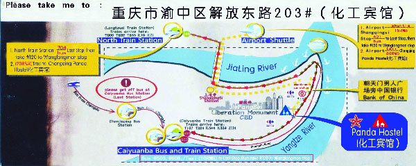 重庆熊猫国际青年旅舍