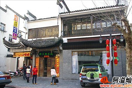 游豆腐客栈屯溪老街店