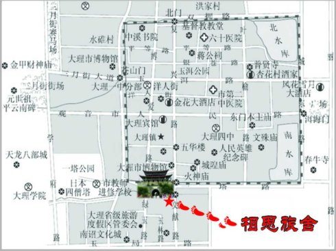 大理古城相思旅舍