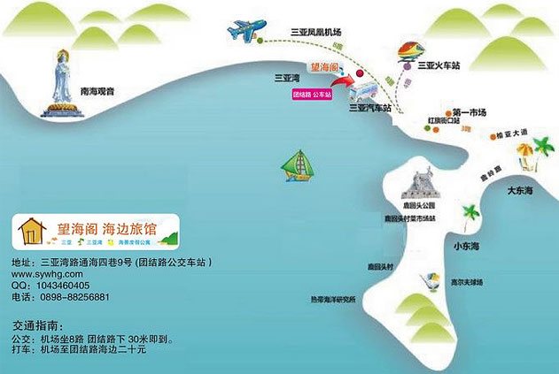 三亚望海阁海边旅馆