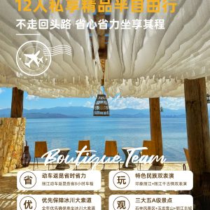 七彩云南纯玩团·昆明+大理+丽江(玉龙雪山) 高铁6天5晚 旅行线路产品图片