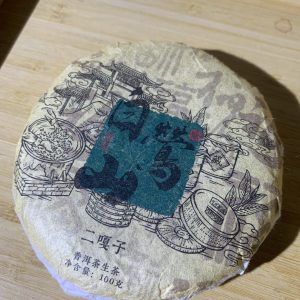 2024年白莺山二嘎子三百年古树生茶100克