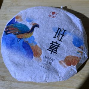 2021年班章生茶100克 产品图片