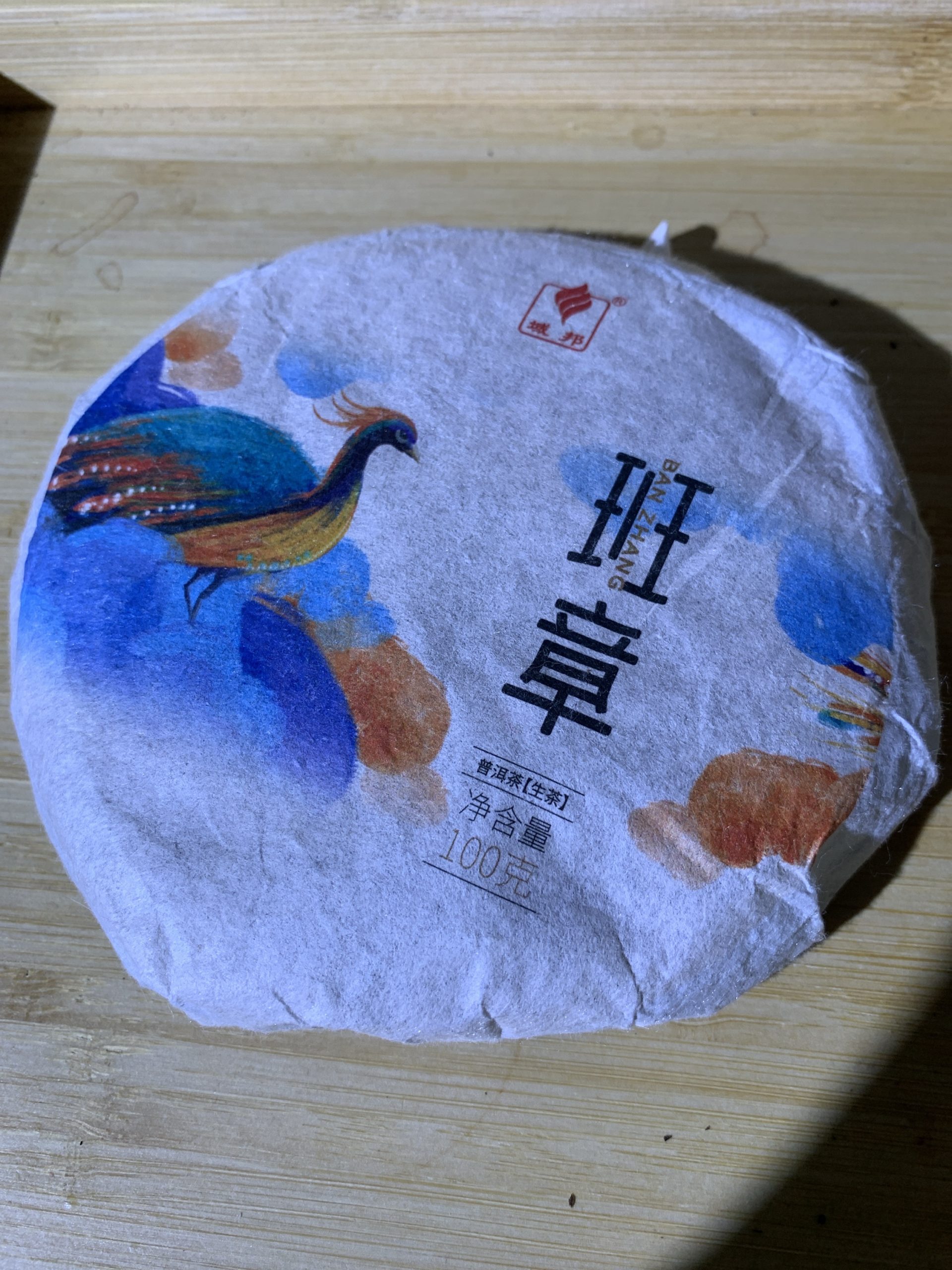 2021年班章生茶100克 产品图片