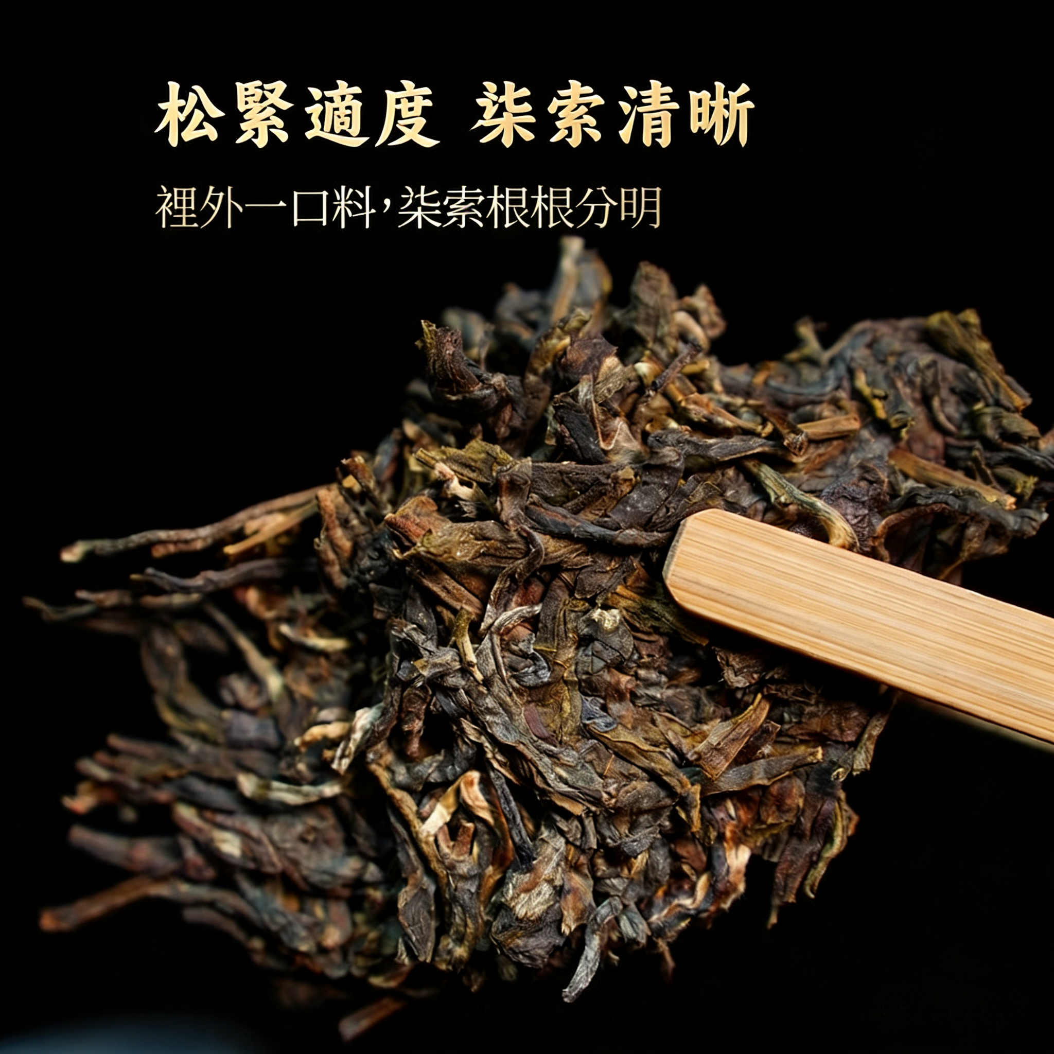 2011年老班章(2011 Laobanzhang) - 图片 7