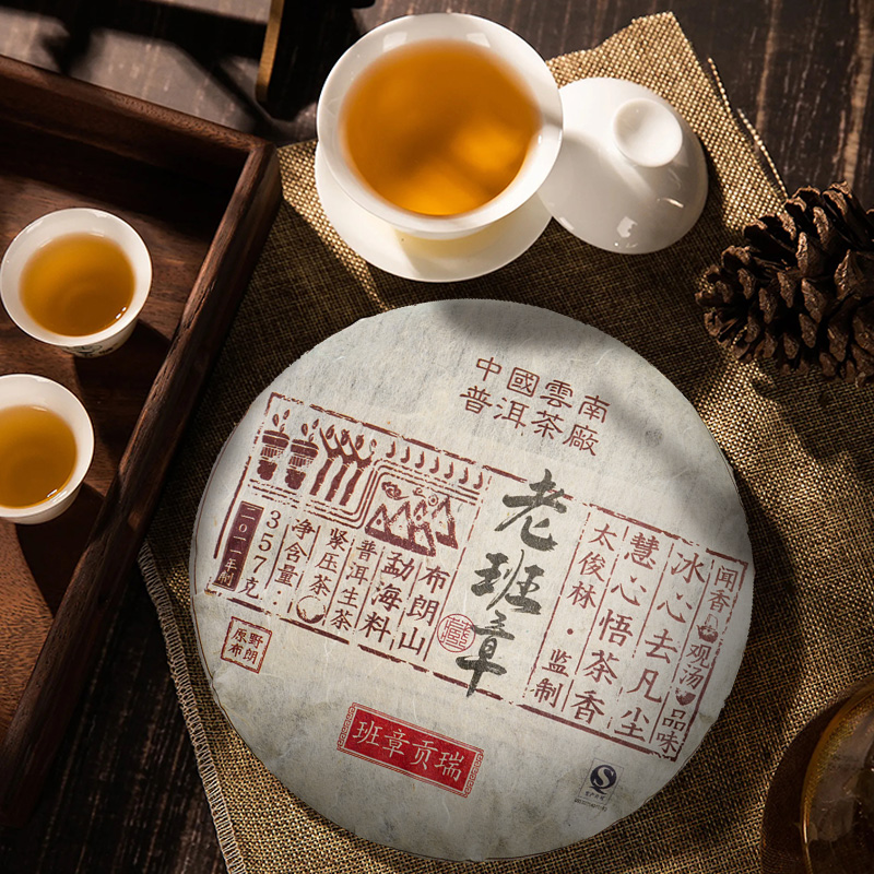 2011年老班章(2011 Laobanzhang) - 图片 4