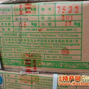 [大益]2012年 7532 201批 整件批发（42饼）