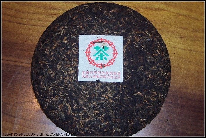 云南七子饼7262