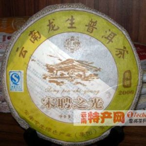 [龙生]宋聘之光青饼06年