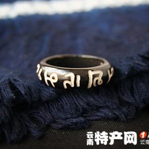 [草明苑]骨雕东巴文指环