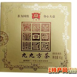 [大益]09年九九方砖901批（熟）
