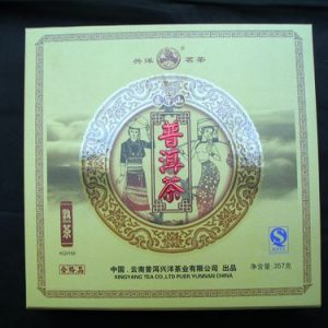 [兴洋]KQ9168普洱七子饼[熟茶][礼盒]