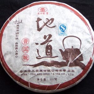 地道普洱味(熟茶)