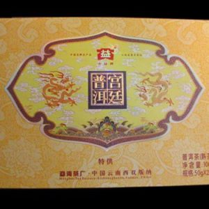 [大益]大益801批简装宫廷熟散茶