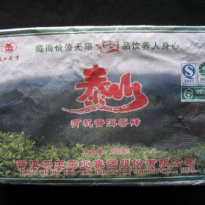 [茶王]泰山250克有机普洱茶生砖