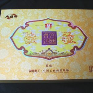 [大益]08年宫廷散茶礼盒（熟）801批