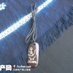 东巴文坠--步步高升