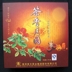 [茶王]茶香月圆07年特制中秋礼盒815克