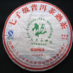 [六大茶山]七子级熟饼63963