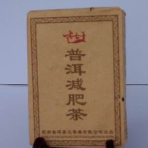 [茶王]120克普洱减肥茶砖（熟茶）
